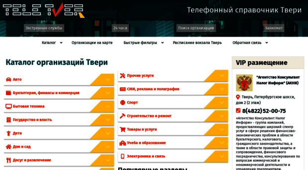 tele-tver.ru