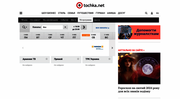 tele.tochka.net