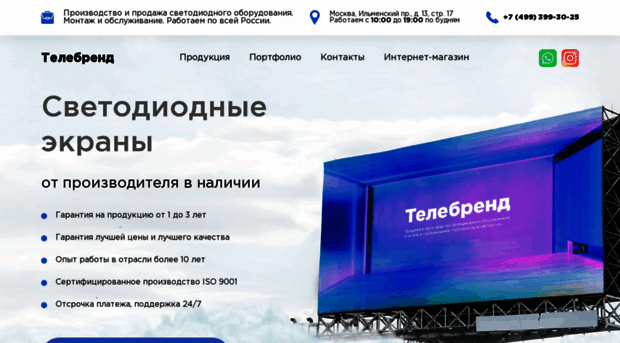 telebrand.ru