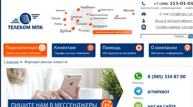 telecomdubna.ru
