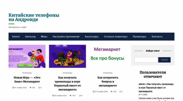 telefomania.ru