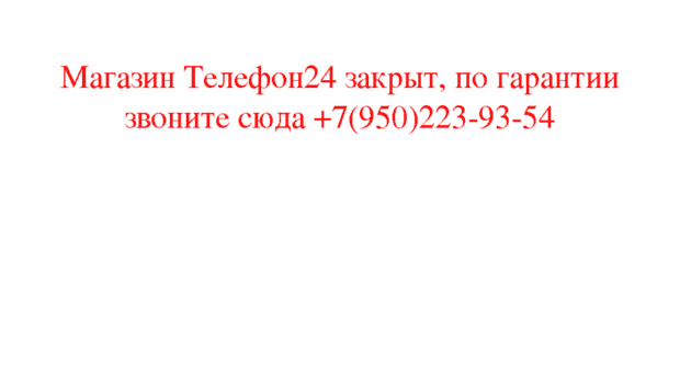 telefon24.ru