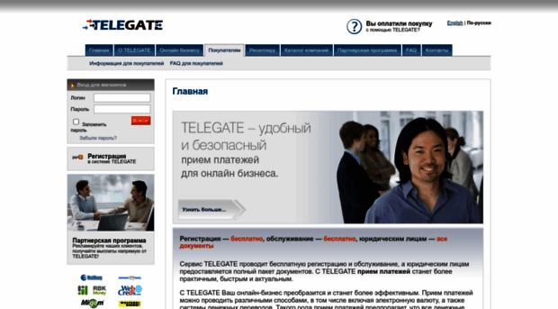 telegate.ru