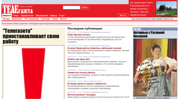 telegazeta.com.ua