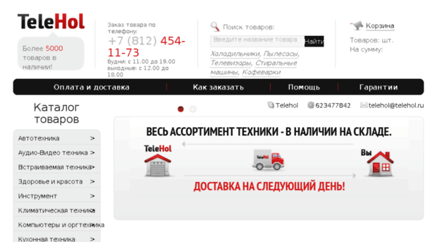 telehol.ru