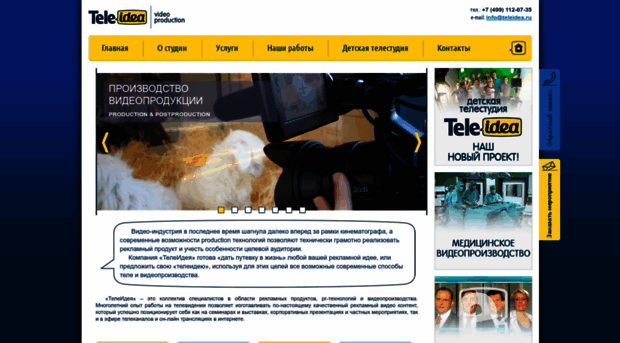 teleidea.ru