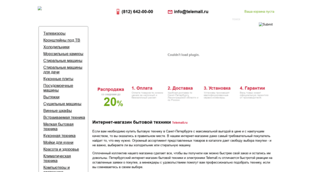 telemall.ru