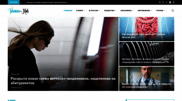 telemax-net.ru