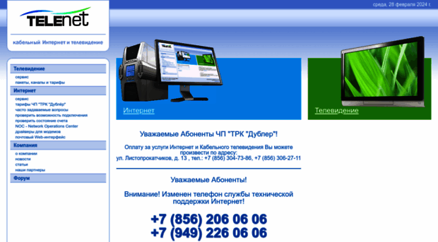 telenet.dn.ua