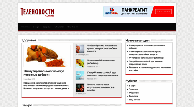 telenews.com.ua