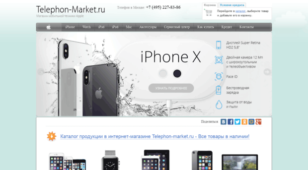 telephon-market.ru