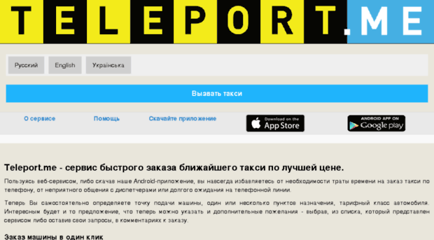 teleport.me
