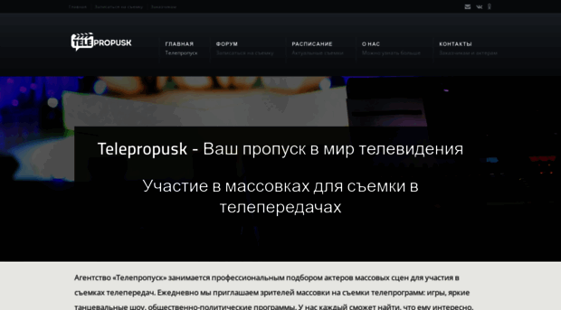 telepropusk.ru