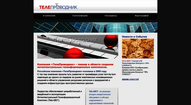teleprovodnik.ru