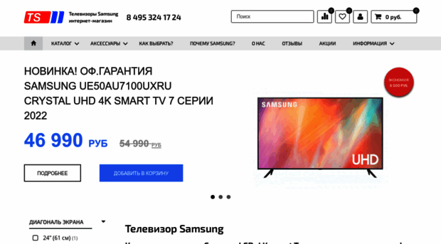 televizor-samsung.ru