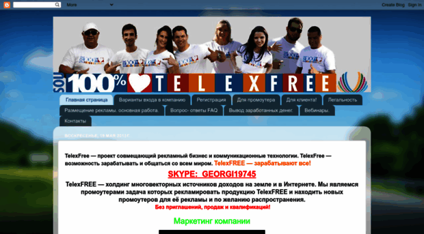 telexfreerus.blogspot.ru