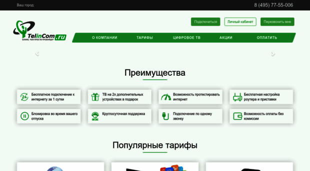 telincom.ru