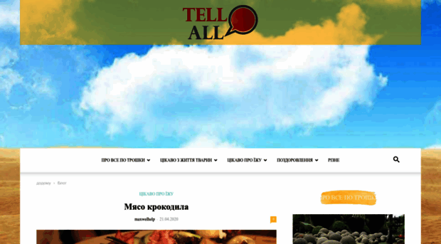 tellall.kiev.ua