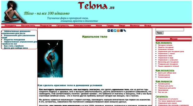 telona.ru