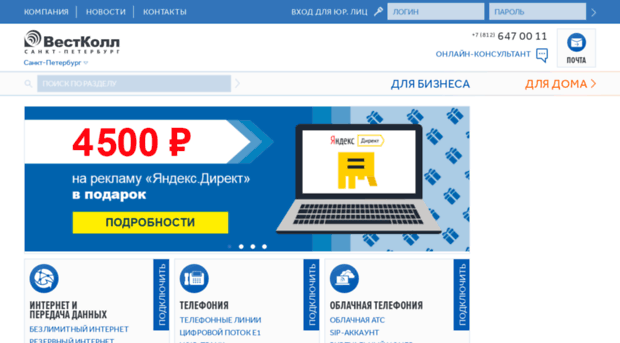 telrostelecom.ru