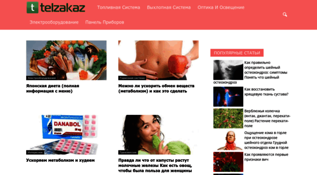 telzakaz.ru