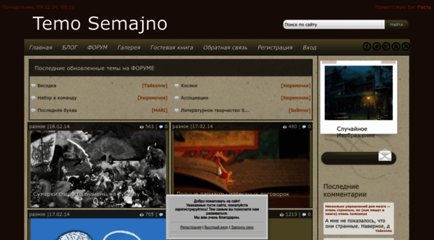 temo-semajno.ucoz.ru