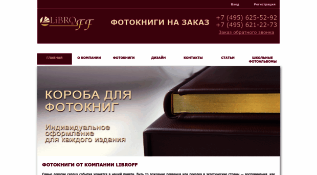 temp.album-libroff.ru