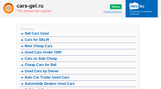 temp.cars-gel.ru