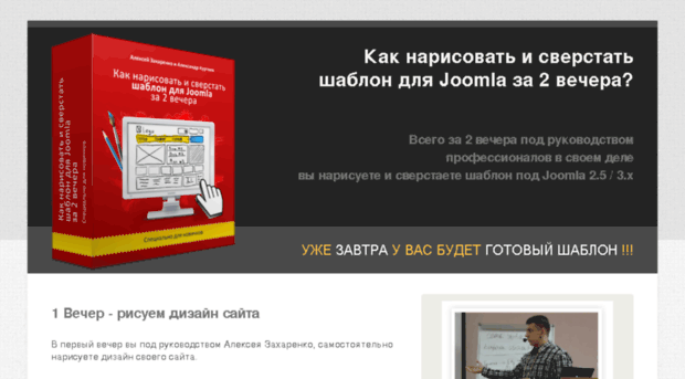 template.alex-kurteev.ru