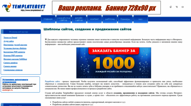 templatebest.ru
