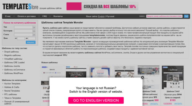 templates-store.ru