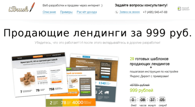 templates.ibrush.ru