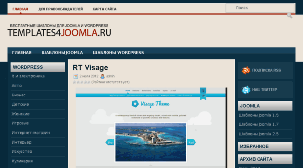 templates4joomla.ru