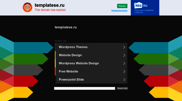 templatese.ru