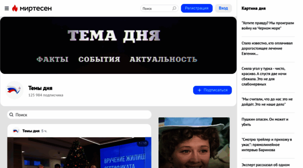 temydnya.mirtesen.ru
