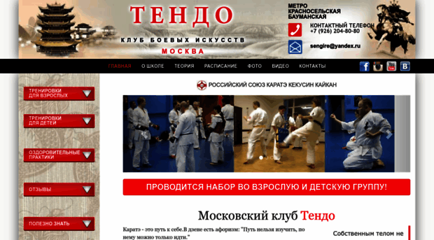 ten-do.ru