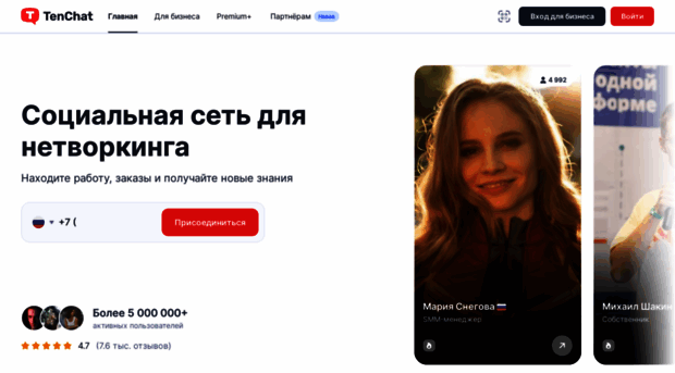 tenchat.ru