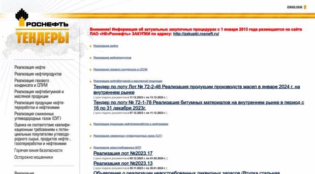 tender.rosneft.ru