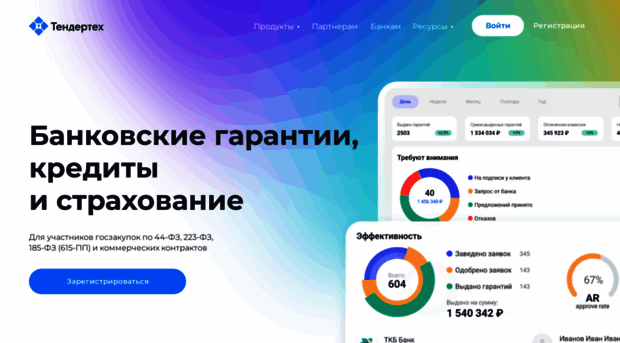 tendertech.ru