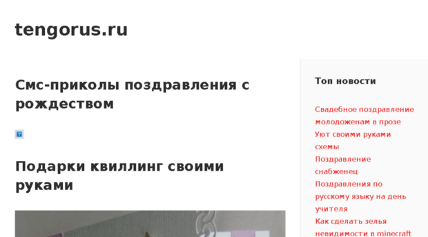 tengorus.ru