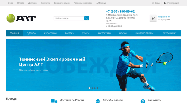 tennis-ekip.ru