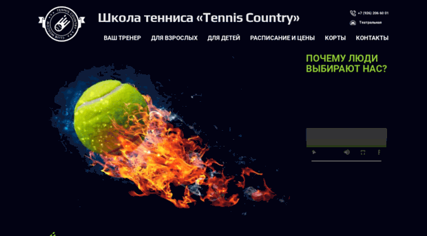 tenniscountry.ru