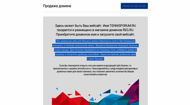 tennisforum.ru
