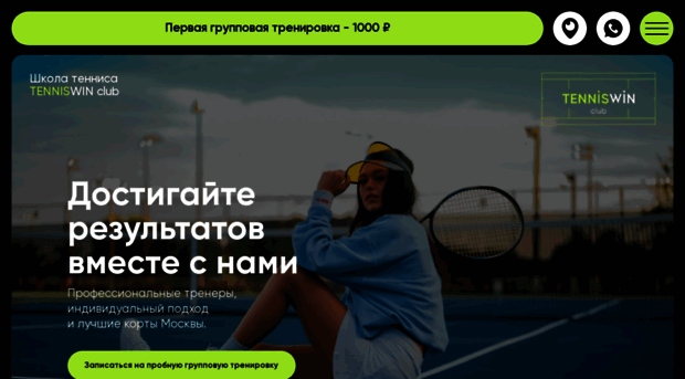 tenniswin.ru