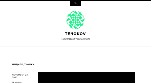 tenokov.wordpress.com