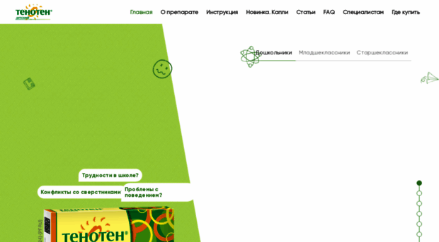tenoten-deti.ru
