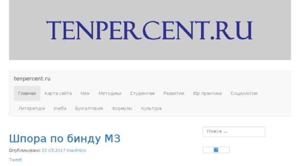tenpercent.ru