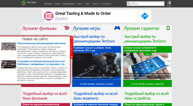 tenstars.ru