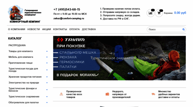 tent-shop.ru