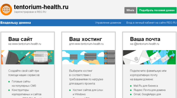 tentorium-health.ru
